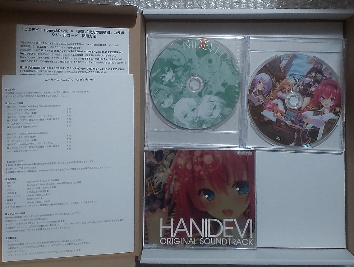 はにデビ! Honey＆Devil Body Pillow Limited Edition ディスク類のみ　eufonie 早川ハルイ PCゲームソフト