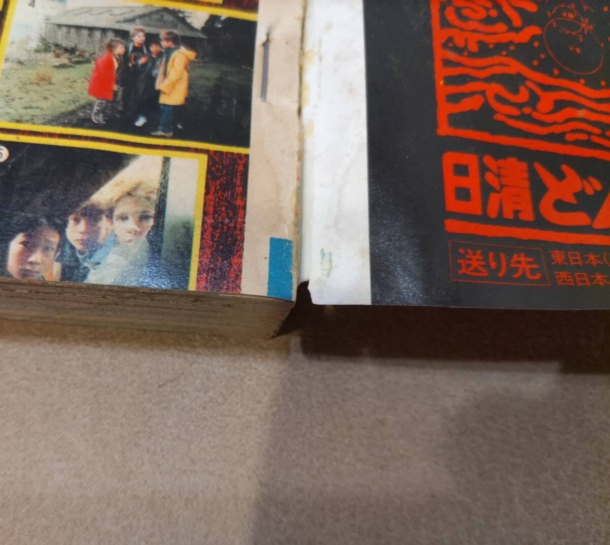 週刊少年ジャンプ　1985年　48号 少年ジャンプ 1985年 48号｜Yahoo!フリマ（旧PayPayフリマ）