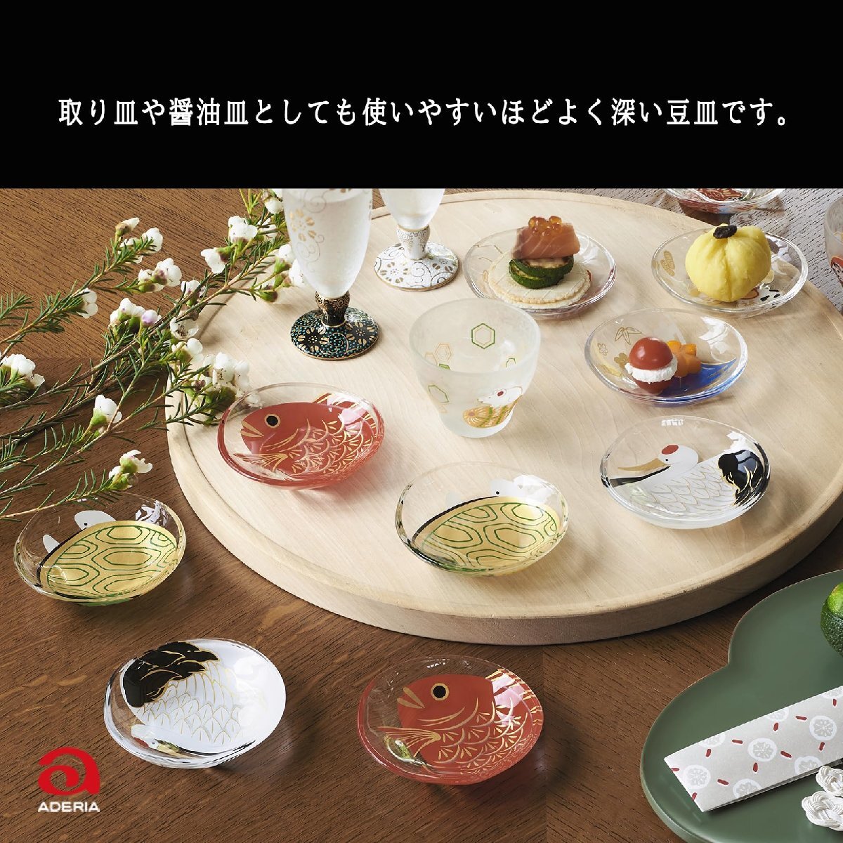 アデリア 小皿 ガラト めでたmono 福寿 亀 [丸皿/豆皿/直径約9cm ] 日本製 化粧箱入 誕生日 ギフト プレゼント 6032_画像5