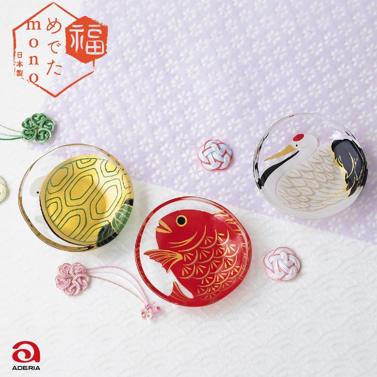 アデリア 小皿 ガラト めでたmono 福寿 亀 [丸皿/豆皿/直径約9cm ] 日本製 化粧箱入 誕生日 ギフト プレゼント 6032_画像6