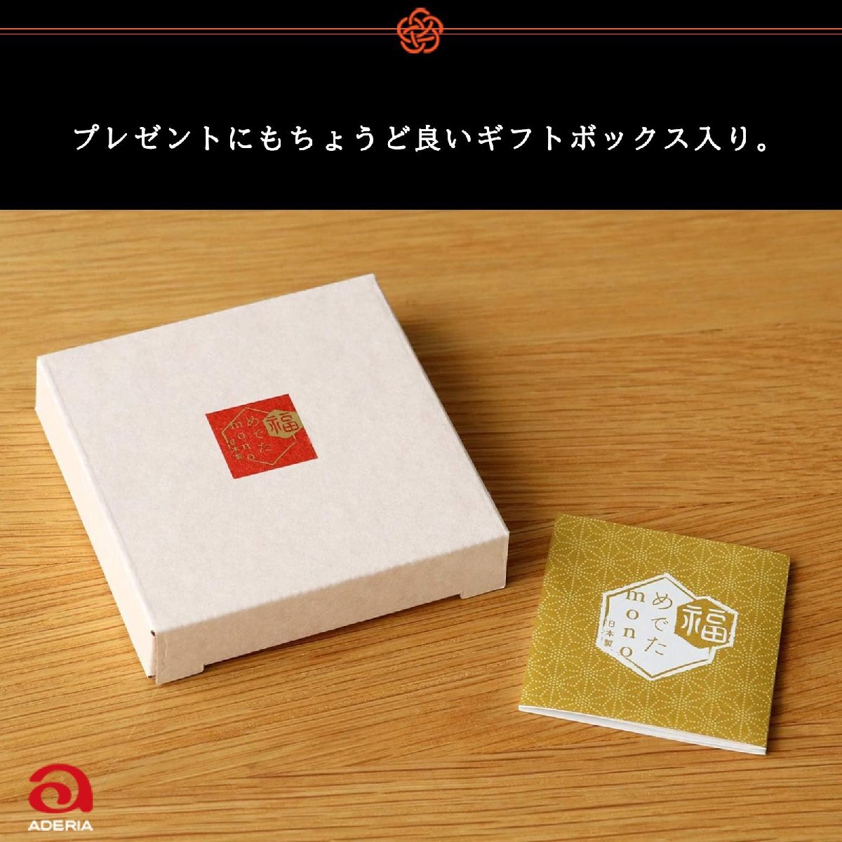 アデリア 小皿 ガラト めでたmono 福寿 亀 [丸皿/豆皿/直径約9cm ] 日本製 化粧箱入 誕生日 ギフト プレゼント 6032_画像7