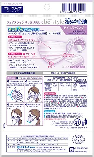 [be-style] 白元アース ビースタイル プリーツタイプ 涼やか心地 アイスラベンダー 5枚入×10個セット マスク 女性用_画像2
