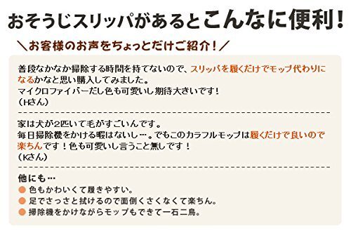 アイメディア マイクロファイバー履くモップ 14cm×38×4cm_画像3