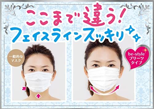 [be-style] 白元アース ビースタイル プリーツタイプ 涼やか心地 アイスラベンダー 5枚入×10個セット マスク 女性用_画像4
