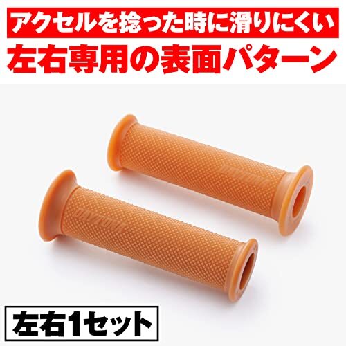 デイトナ グリッピーグリップ バイク用 グリップ ハンドル径φ22.2用 125mm 2層構造 エンド貫通 GG-D-BASE 生ゴム色 974_画像3