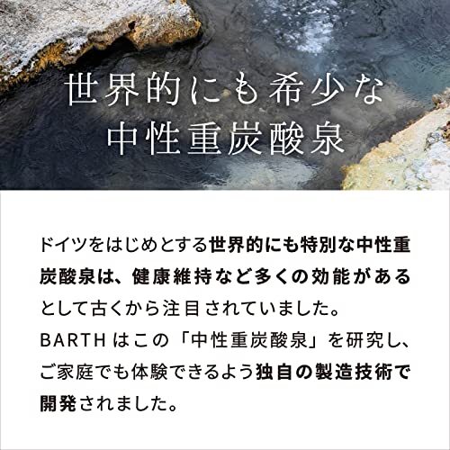 BARTH バース 中性重炭酸入浴剤 30錠入り (炭酸風呂 ギフト プレゼント保湿 発汗 疲労回復 温浴美肌 ビタミンC 無添_画像2