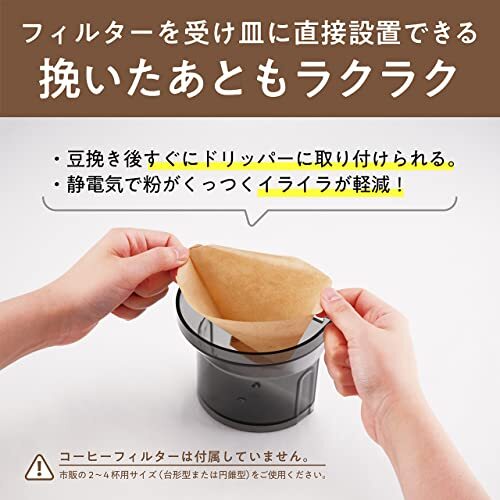 コイズミ コーヒーグラインダー 電動 コーヒーミル コニカル式 シルバー KKM-0400/S_画像6