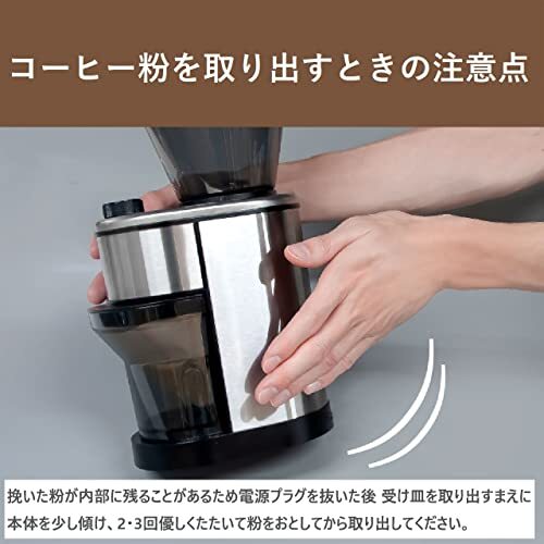 コイズミ コーヒーグラインダー 電動 コーヒーミル コニカル式 シルバー KKM-0400/S_画像8