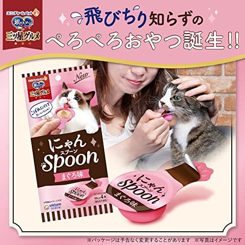 銀のスプーン 猫用 おやつ 三ツ星グルメ おやつにゃんSpoon 2種のアソート まぐろ・シーフード味 100g×4 キャットフード ユニチャー_画像6