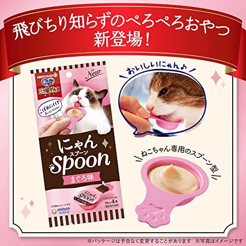 銀のスプーン 猫用 おやつ 三ツ星グルメ おやつにゃんSpoon 2種のアソート まぐろ・シーフード味 100g×4 キャットフード ユニチャー_画像8