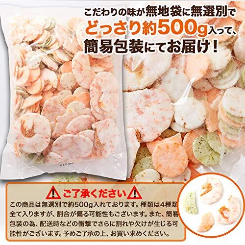 天然生活 無選別えびせんべい4種 （500g） 簡(jiǎn)易包裝 常溫 おつまみ おやつ 海鮮 ビール