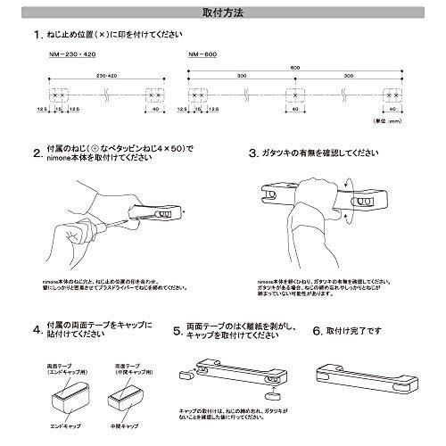 マツ六 暮らしに溶け込む木製一体型手すり nimone ベイクドブラウン 600mm_画像3
