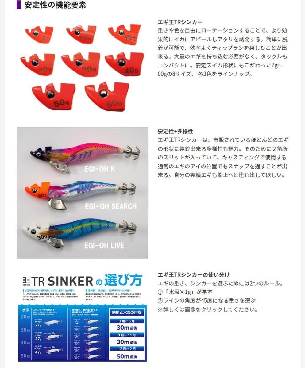 ヤマシタ(YAMASHITA) エギ王 TRシンカー 40g F 夜光_画像4