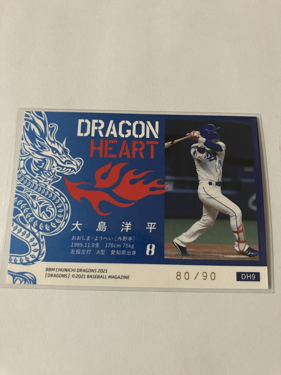 大島洋平 BBM 中日ドラゴンズ 2021 Dragon Heart 90枚限定 インサート パラレル シリアル カード_画像2