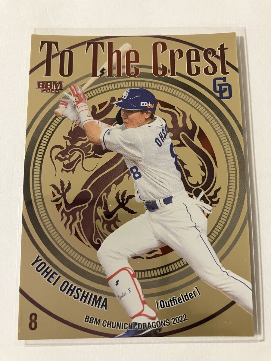大島洋平 2022 BBM 中日ドラゴンズ 90枚限定 To The Crest パラレルカード インサート シリアル_画像1