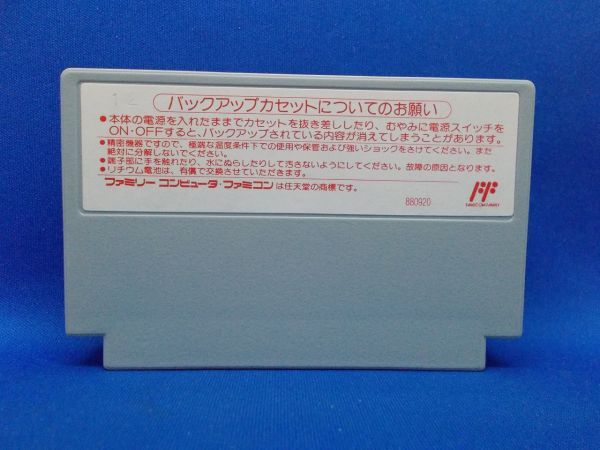 美品 動作確認済 FC SDガンダム ガチャポン戦士3 英雄戦記 ユタカ 1990年 ファミコン レトロゲーム 当時物 SD Gundam World_画像5