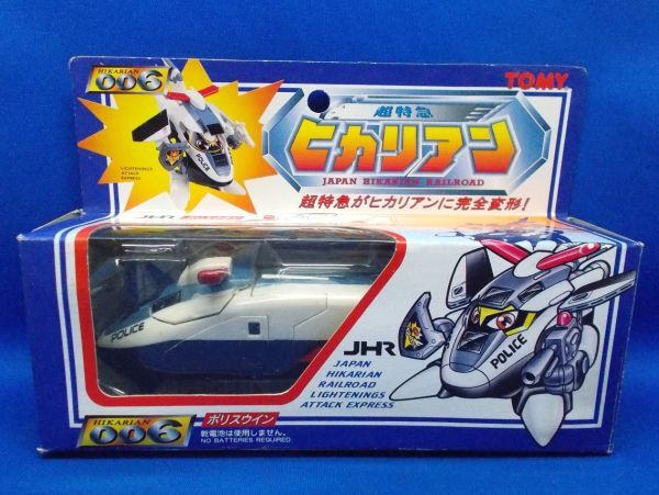  超特急ヒカリアン ポリスウィン 箱付き 未使用 ポリスウィン 超特急ヒカリアン 006 TOMY プラレール