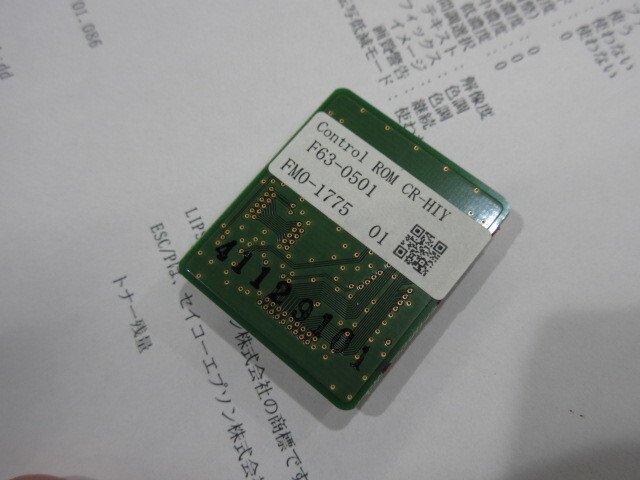 [A22520] Canon コントロールROM CR-HIY マルチエミュレーション ( IBM5577、HP-GL、HP-GL/2、拡張N201 ) ★送料無料 中古_画像1