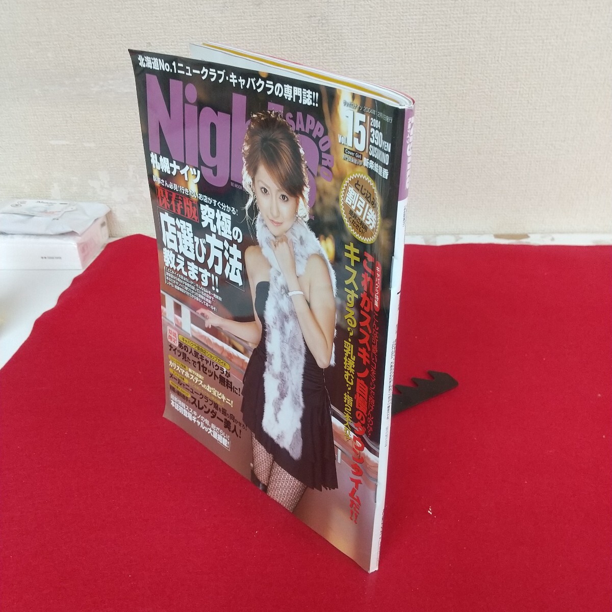 Lc-212/札幌ナイツ2004年Vol.15/L9/70925_画像2