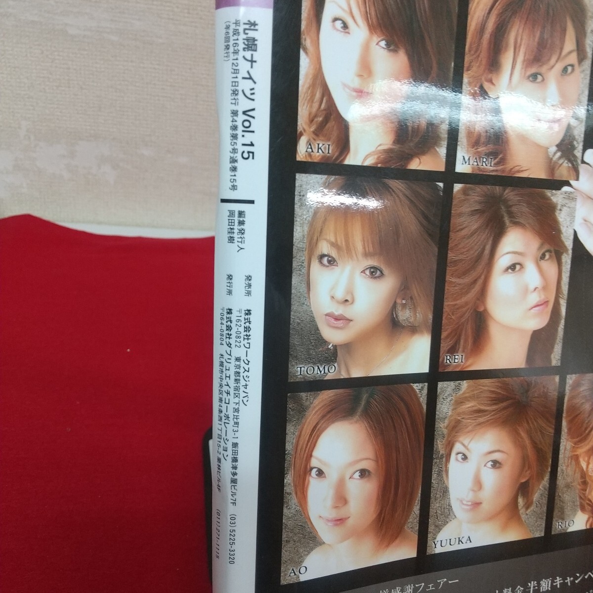 Lc-212/札幌ナイツ2004年Vol.15/L9/70925_画像5