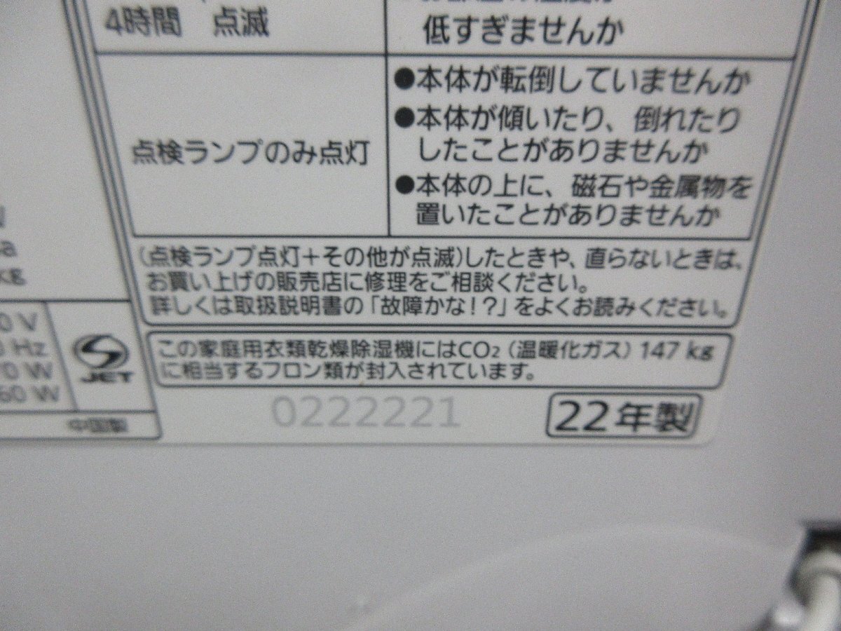 omo 1円 Panasonic パナソニック 衣類干燥除濕器 F-YHVX120 2022年制 ホワイト ナノイーX【星見】