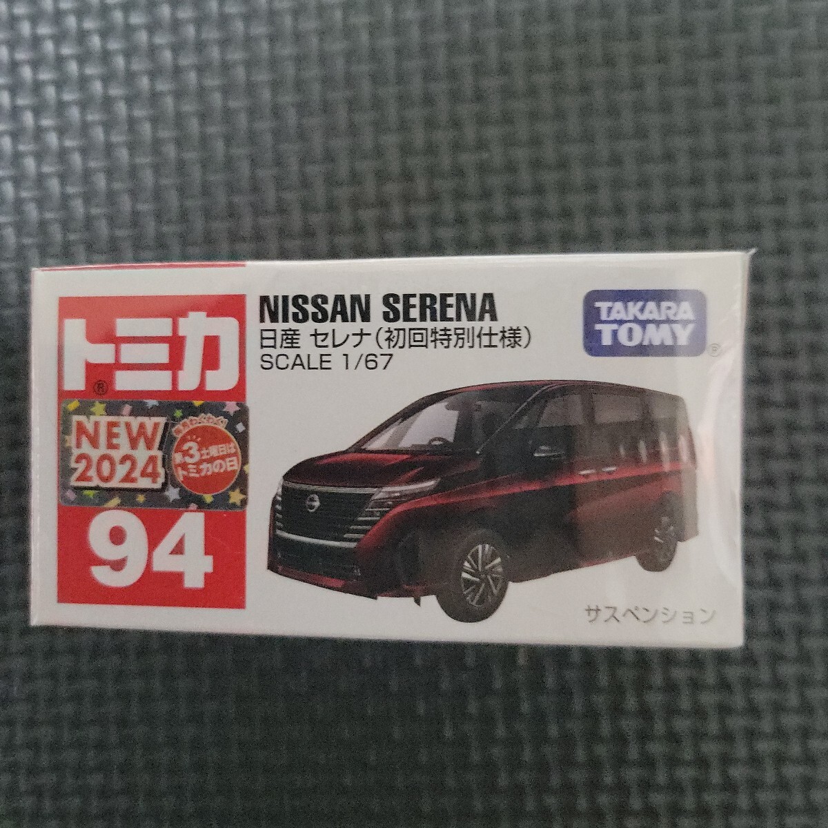 No.94 日産 セレナ （初回特別仕様） （1/65スケール トミカ 228578）_画像1