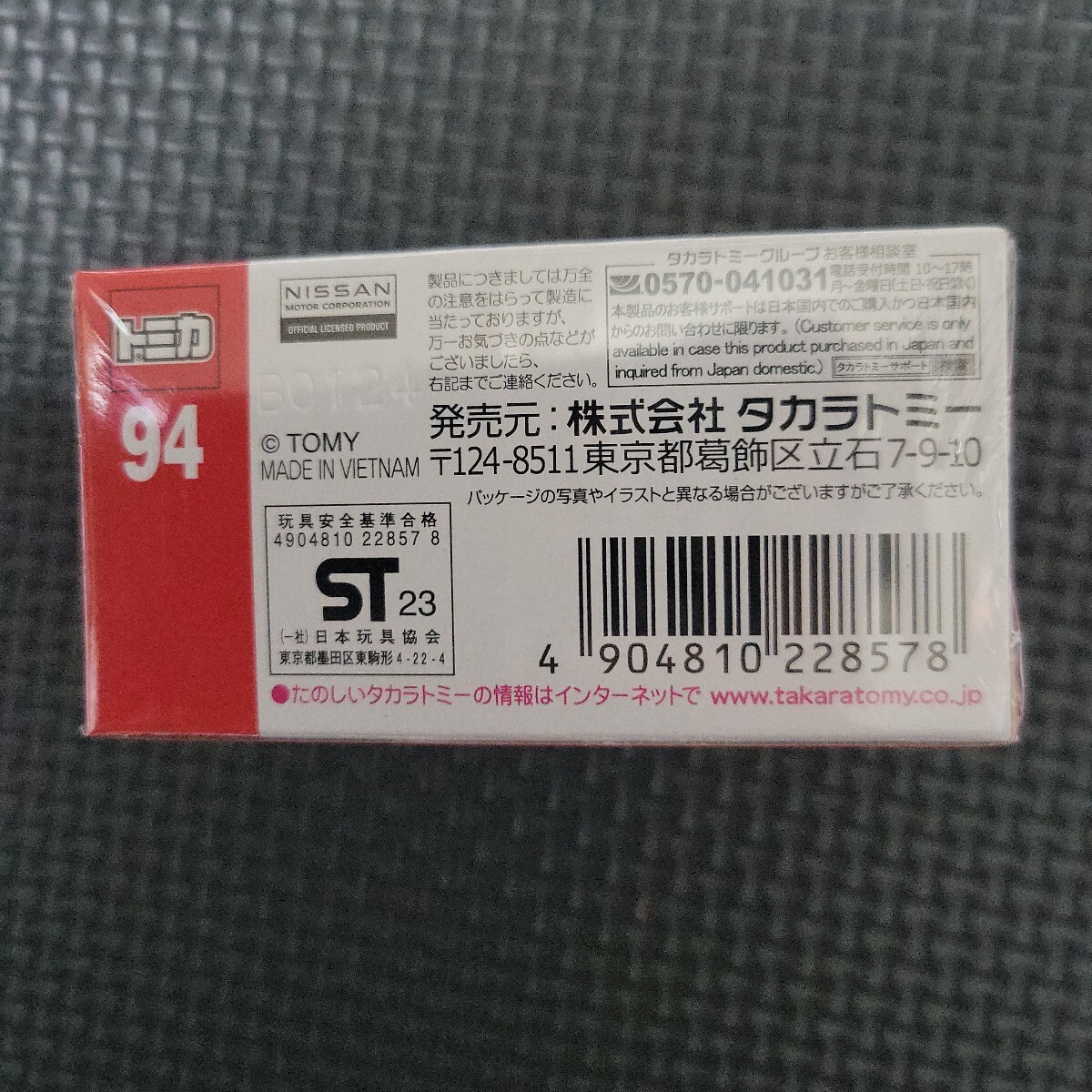 No.94 日産 セレナ （初回特別仕様） （1/65スケール トミカ 228578）_画像2