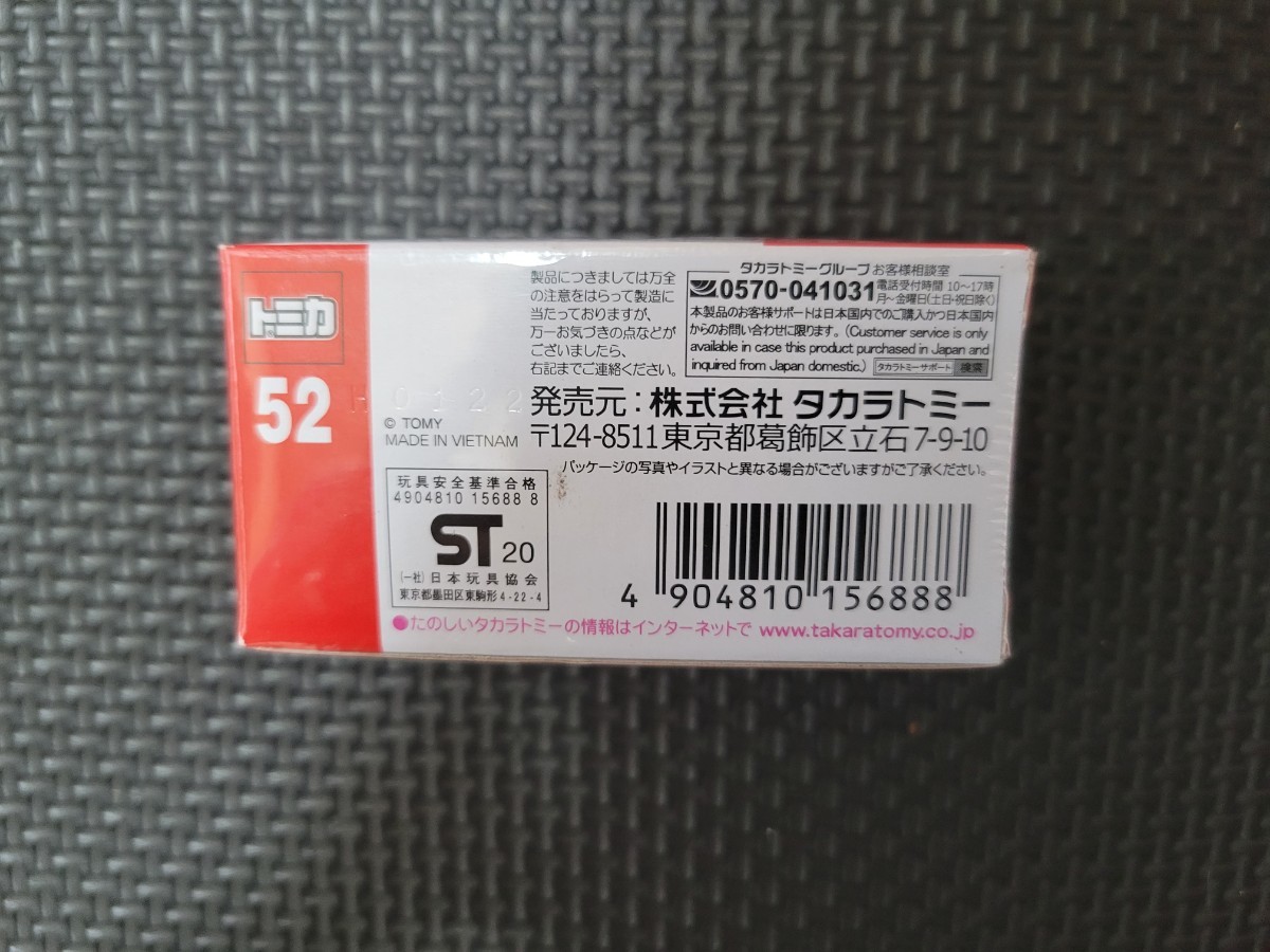 新品未開封　トミカ　52　マツダ　CX-5　河川パトロールカー_画像2