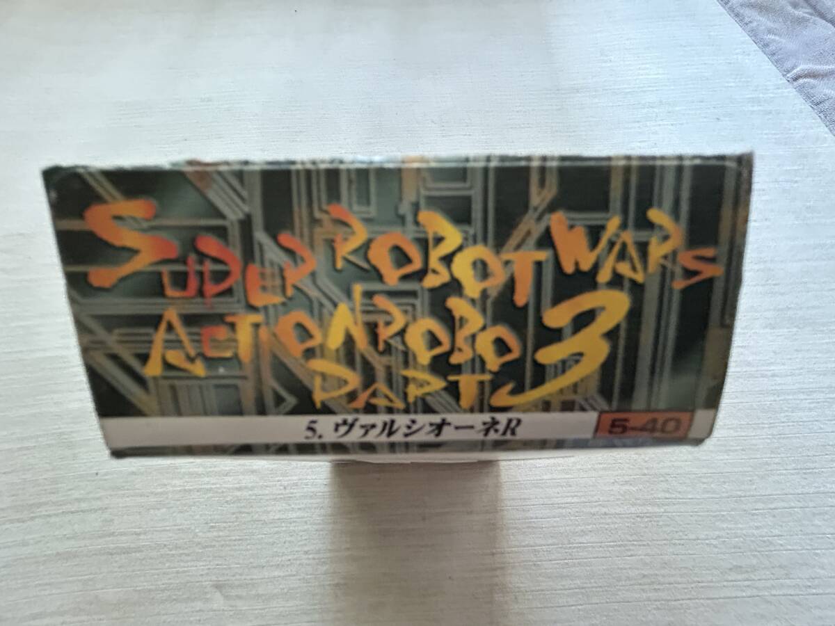 バンプレスト　「スーパーロボット大戦　アクションロボ　Rart3 　『５.ヴァルシオーネＲ』　無(wú)彩色版　 內(nèi)袋未開封品