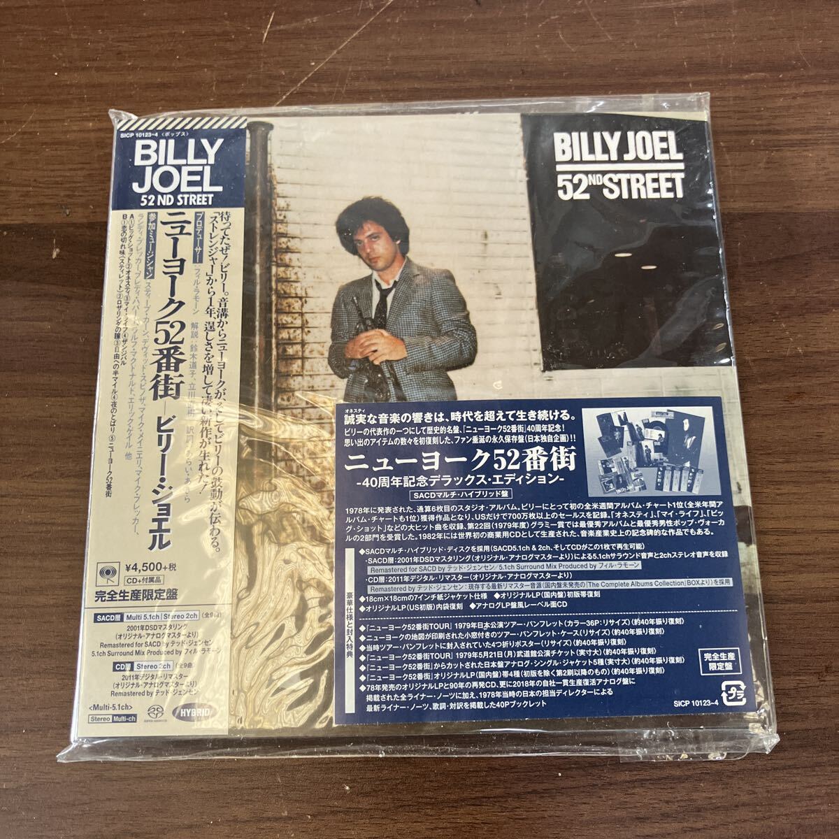 　高音質(zhì)SACD ビリー?ジョエル ニューヨーク52番街 40周年記念デラックス盤　7インチ紙ジャケ仕様　限定盤 Billy Joel 