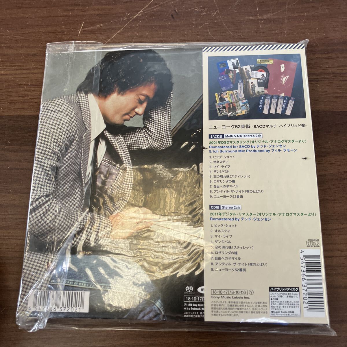 　高音質(zhì)SACD ビリー?ジョエル ニューヨーク52番街 40周年記念デラックス盤　7インチ紙ジャケ仕様　限定盤 Billy Joel 