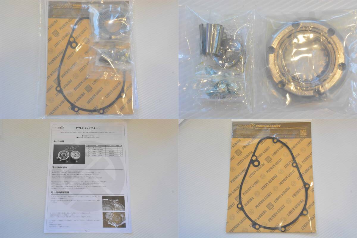 Z1 Z2 KZ900 KZ1000 750D1 希少！PMC TYPE-Z ダイナモキット完全ボルトオンコンバートフルキット新品 121,000円 PMC品番【72-751】