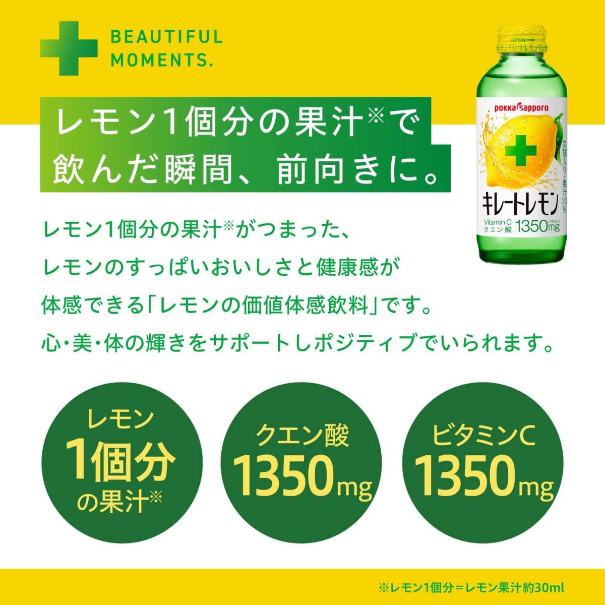 キレートレモン ポッカサッポロ 155ml ×24本(6本×4パック)