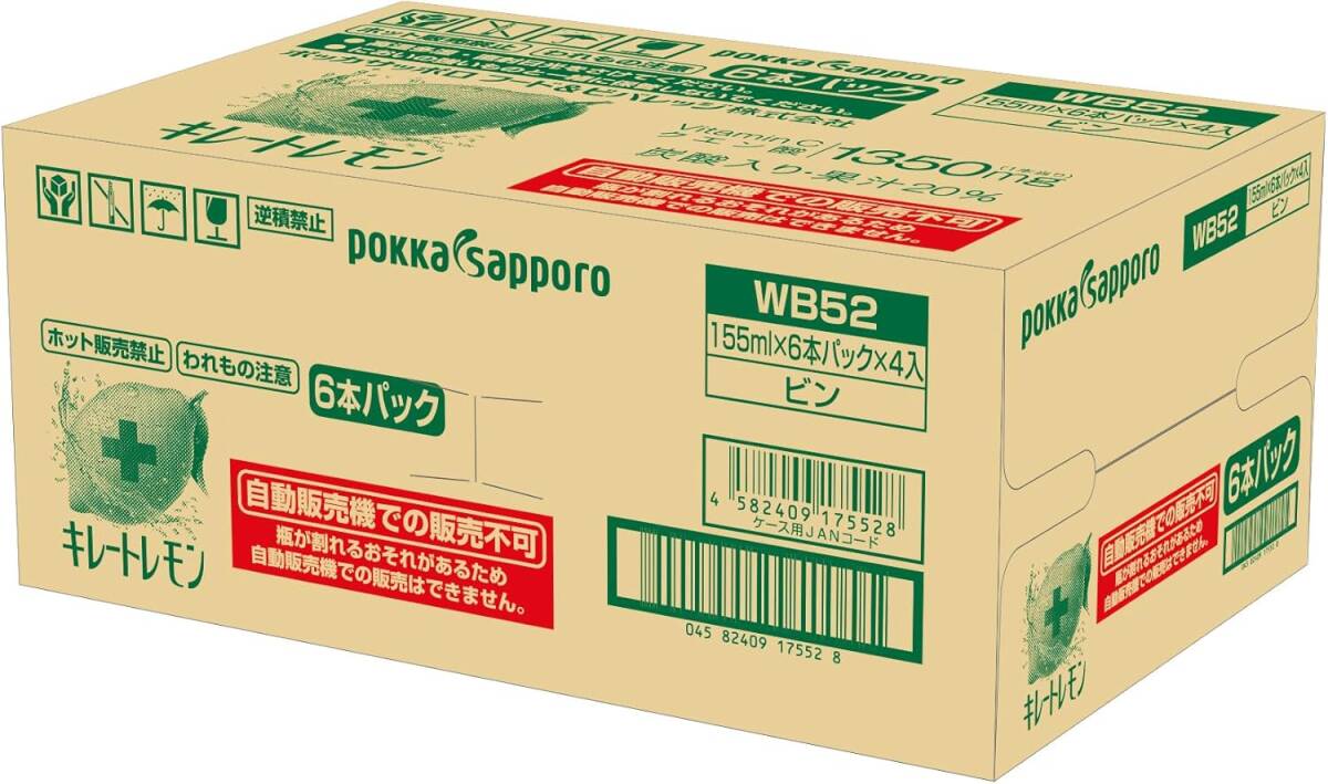 キレートレモン ポッカサッポロ 155ml ×24本(6本×4パック)