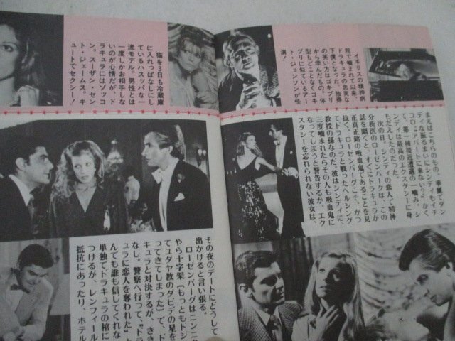 ドラキユラ都へ行く?ジヨージ?ハミルトン他?文庫版