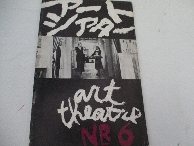 アートシアター?ウンベルトD?NO６?ビットリオ?デ?シーカ