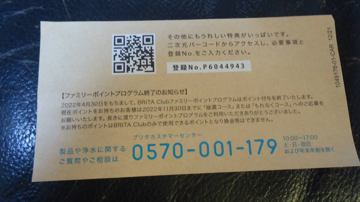 ★即決★ BRITA 　ブリタ　浄水フィルター　 マクストラプラス 　4個セット　 交換用カートリッジ 　未使用_画像7