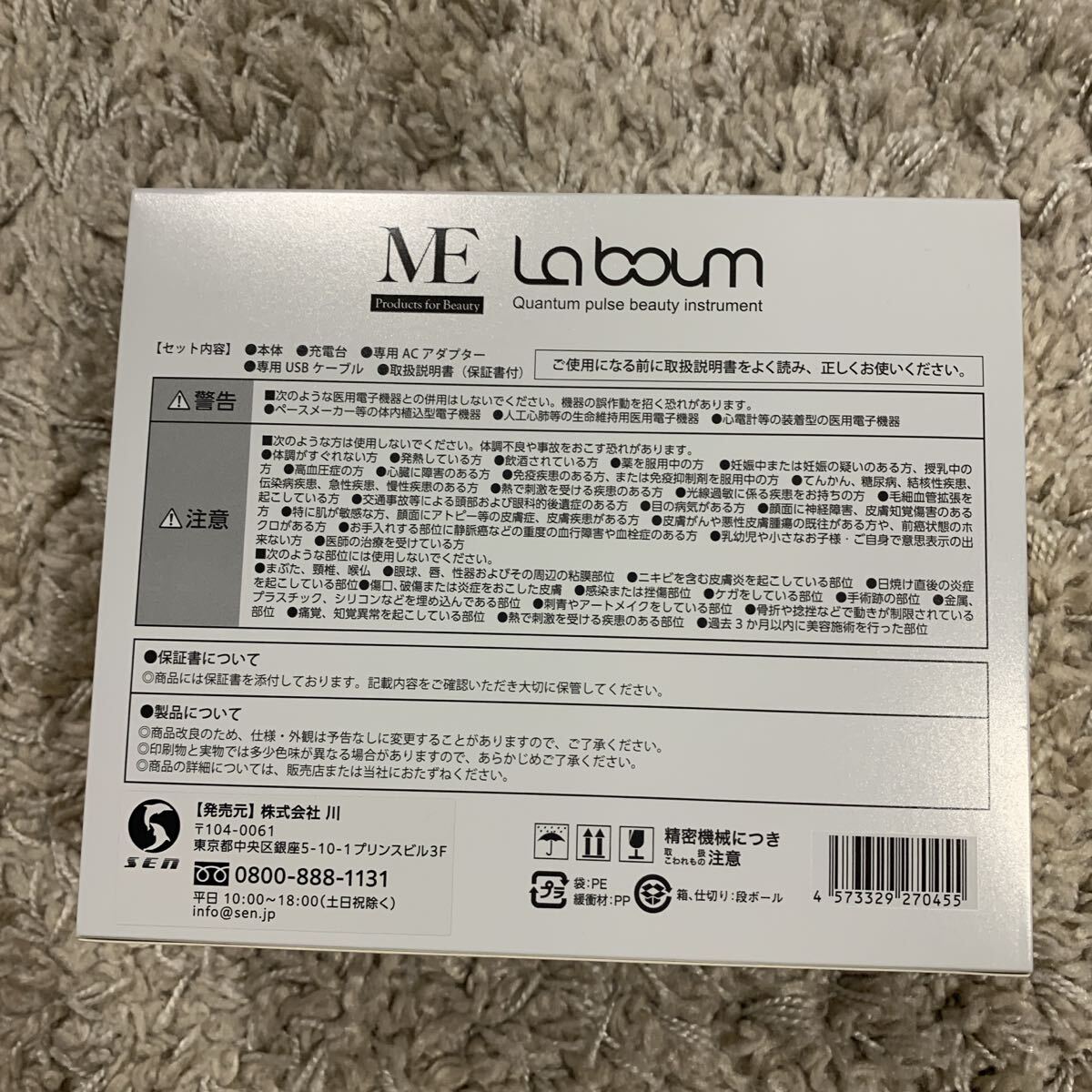 美顔器IKKOプロデュース ME ラボン／MEソニックジェリー付 美顔器 ラボン ME_画像6