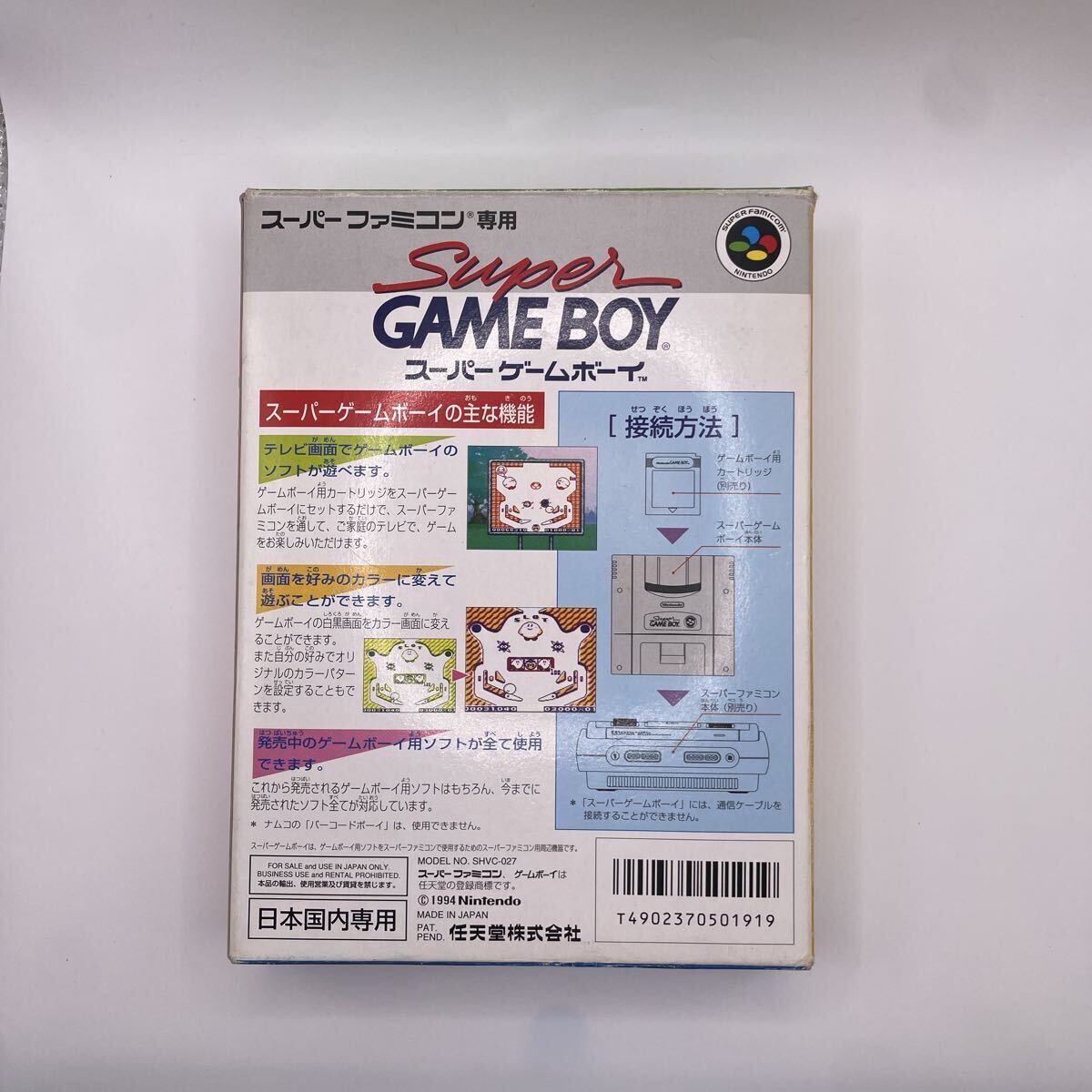 SFC スーパーファミコン スーパーゲームボーイ SUPER GAME BOY ニンテンドー 任天堂 Nintendo 箱説付 売切り_画像2