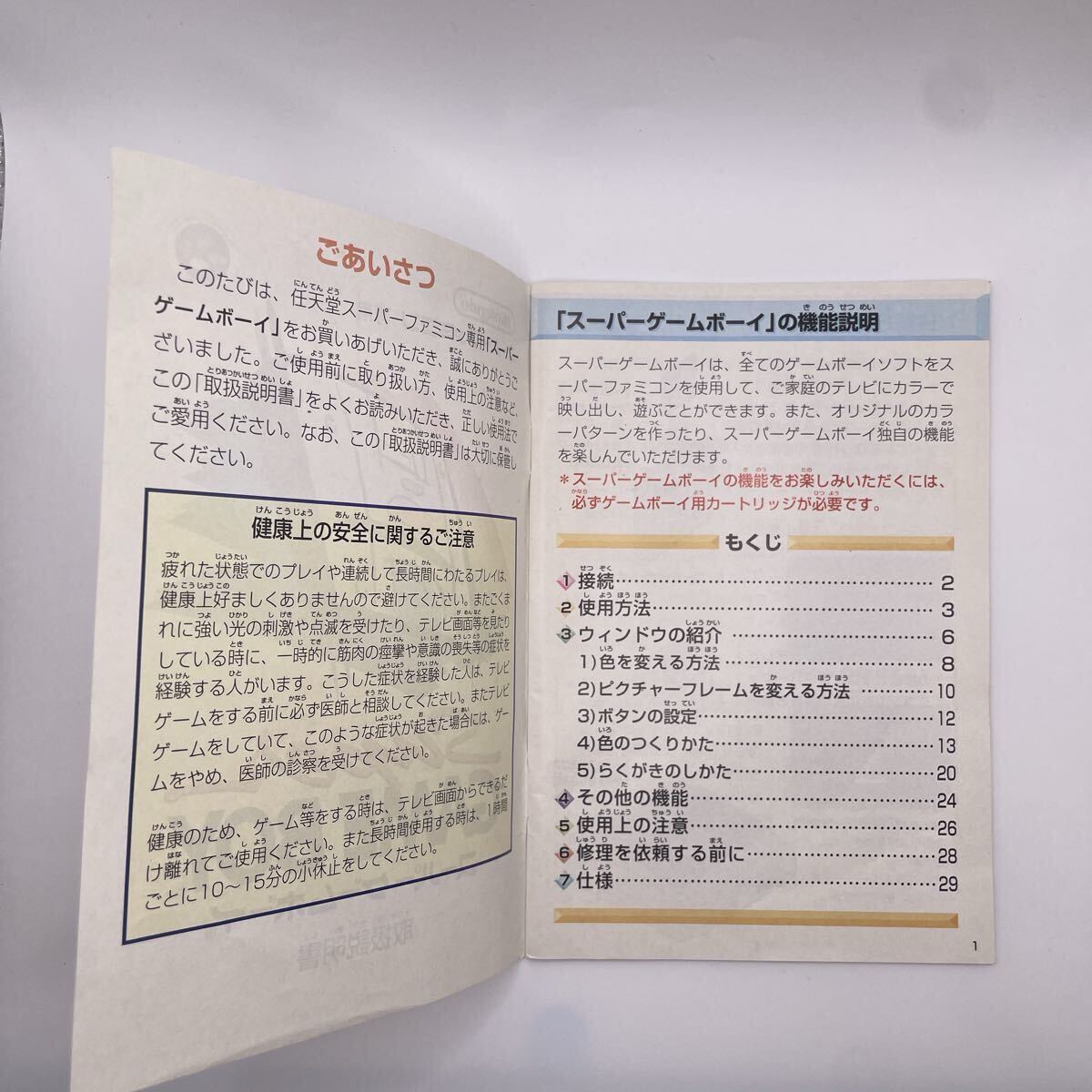 SFC スーパーファミコン スーパーゲームボーイ SUPER GAME BOY ニンテンドー 任天堂 Nintendo 箱説付 売切り_画像4