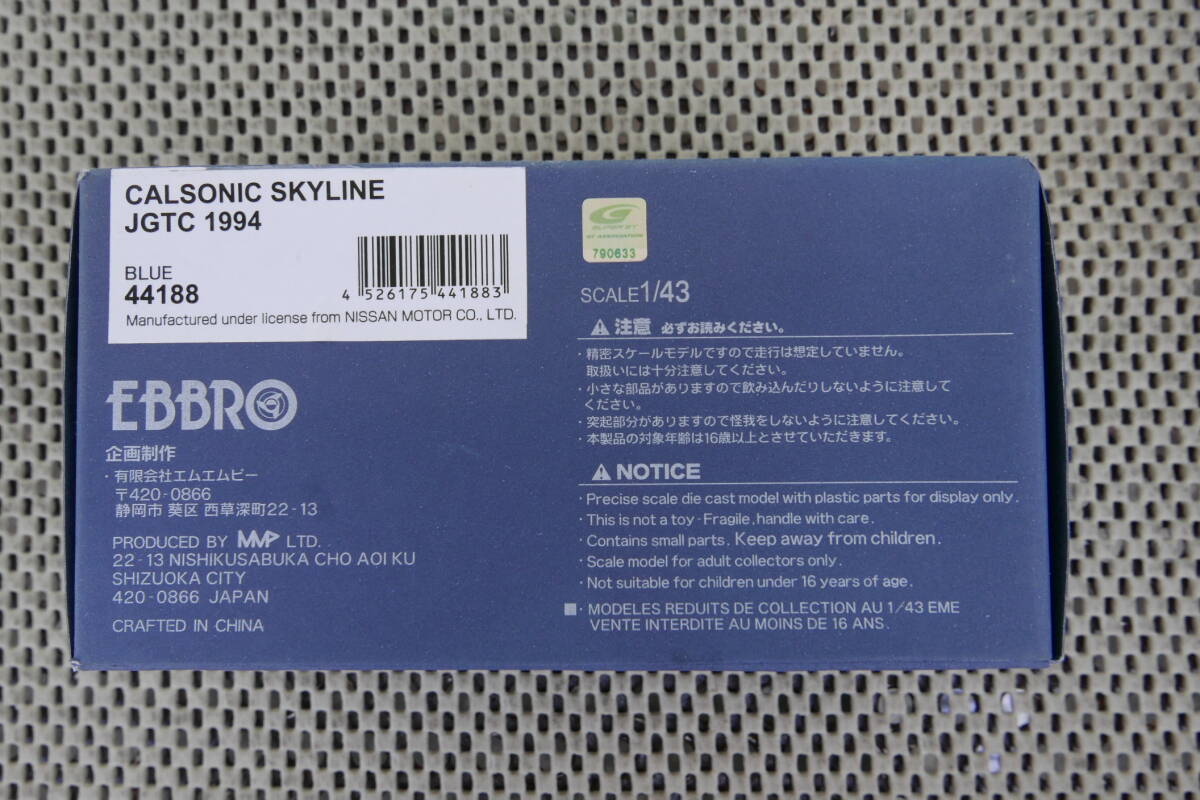 【新品未開封】44188 Calsonic Skyline R32 EBBRO 1/43 JGTC 1994 日産 スカイライン カルソニック