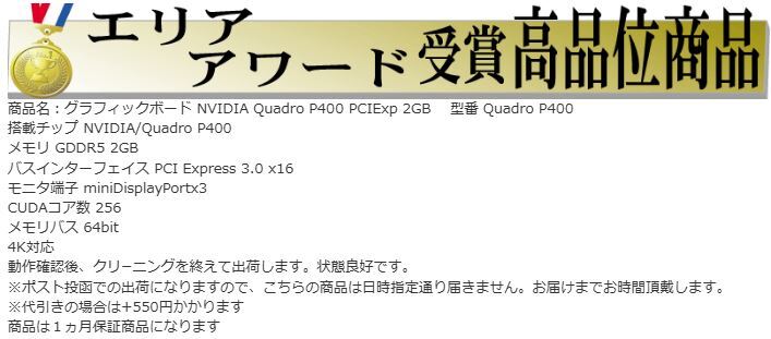 グラフィックボード NVIDIA Quadro P400 PCIExp 2GB グラフィック グラボ ロ－プロファイル 中古 安い t- 3110