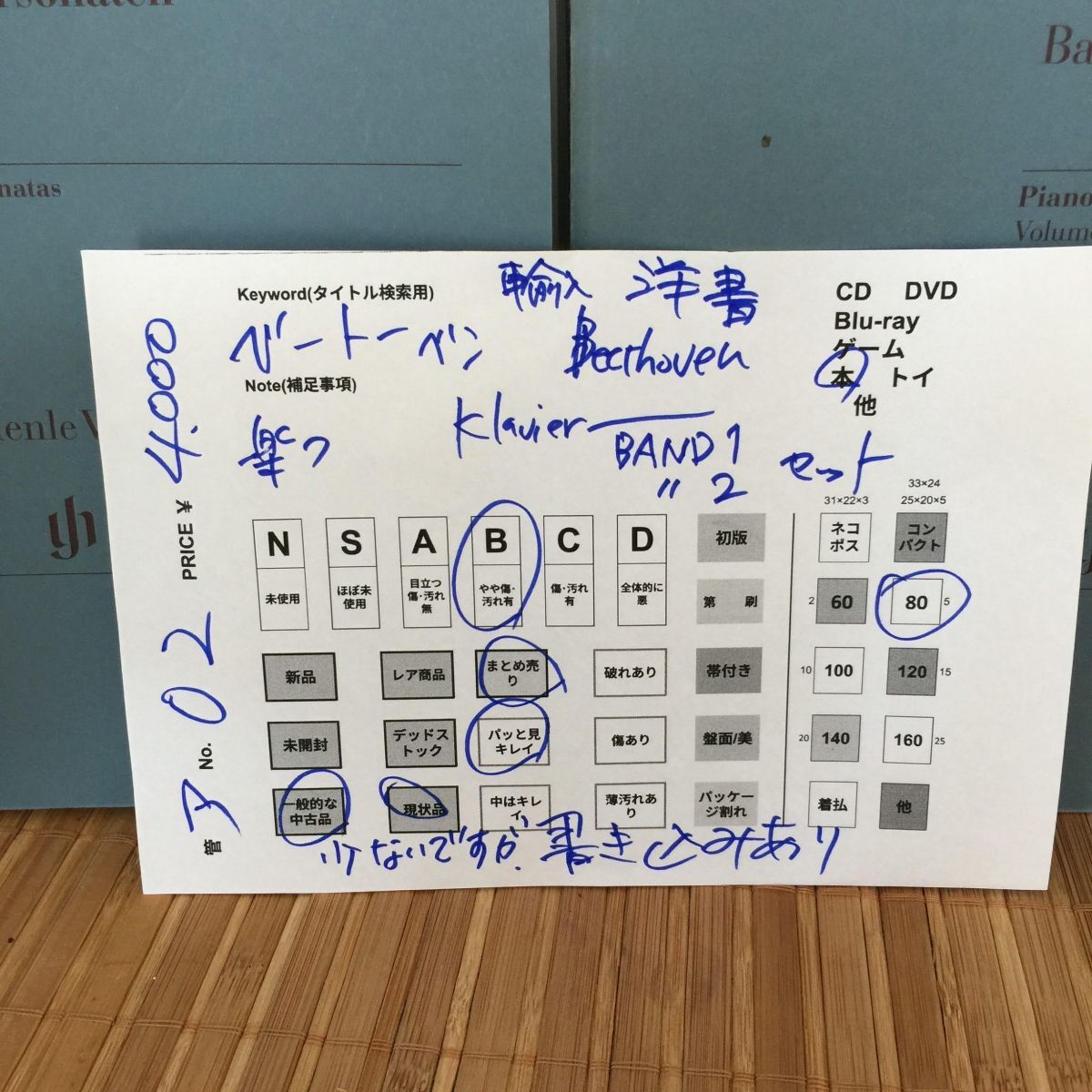 【楽譜 2冊セット】ベートーヴェン Beethoven Klaviersonaten Band 1&2 ピアノソナタ まとめて 輸入 洋書(管ア_画像8