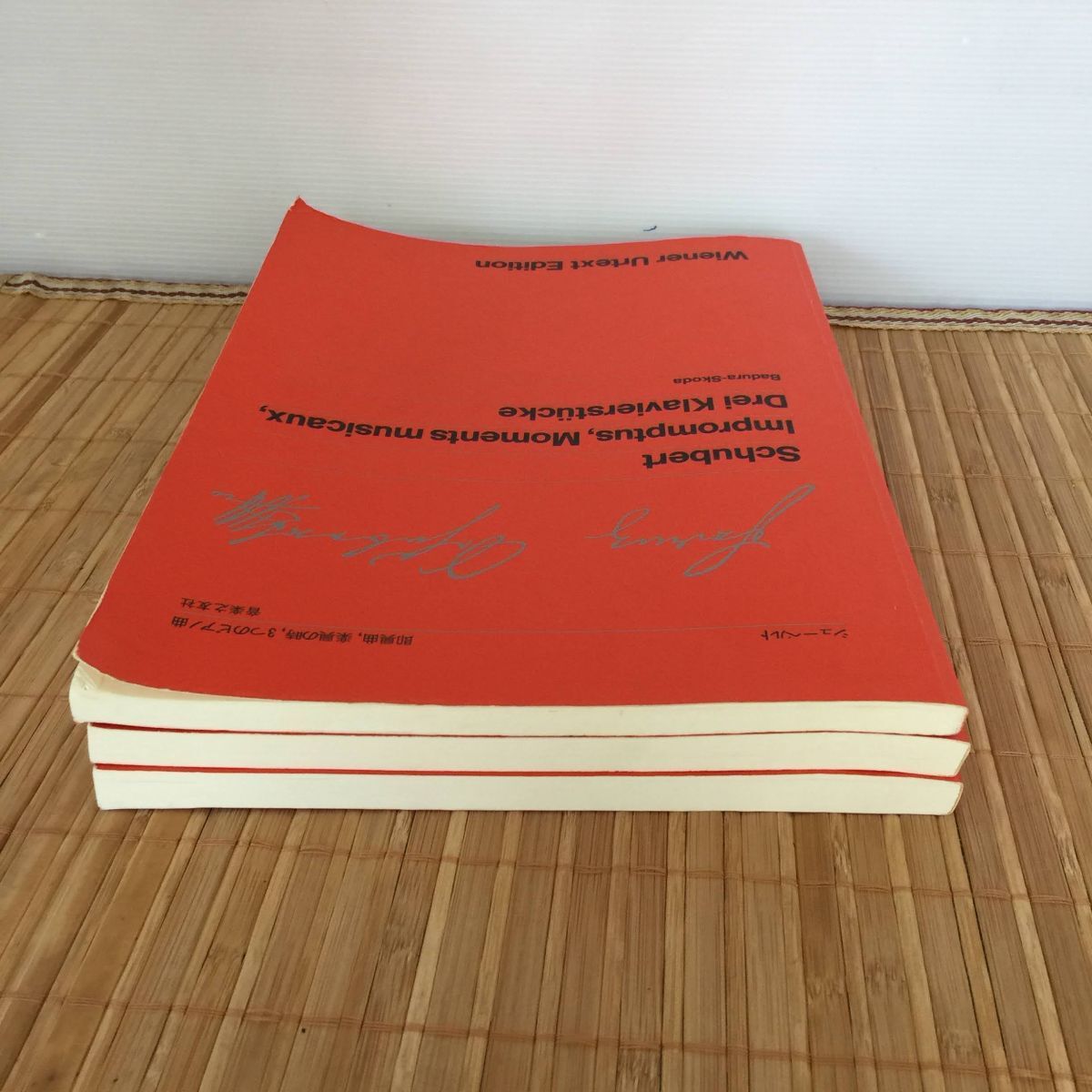 【楽譜 3冊 まとめて】ピアノ・ソナタ全集 1、4 ハイドン 即興曲 楽興の時 3つのピアノ曲 シューベルト 音楽の友社（管ア_画像4