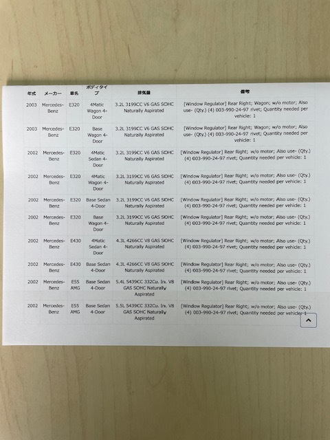 【送料無料！在庫有！！】 ベンツ W210 ウィンドウ レギュレーター リア左側 E230 E240 E320 E400 E430 E55 2107301546_画像4