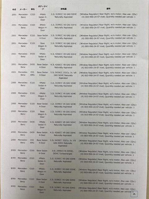 【送料無料！在庫有！！】 ベンツ W210 ウィンドウ レギュレーター リア左側 E230 E240 E320 E400 E430 E55 2107301546_画像5