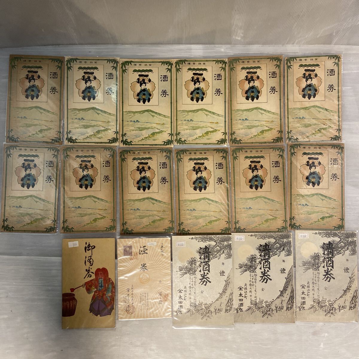 酒券全40枚まとめ売り　宮本酒店　貴志川商店　太田酒点　竹網本店　 古書 コレクション　引き換え券戦前　ヴィンテージ　レトロ_画像2