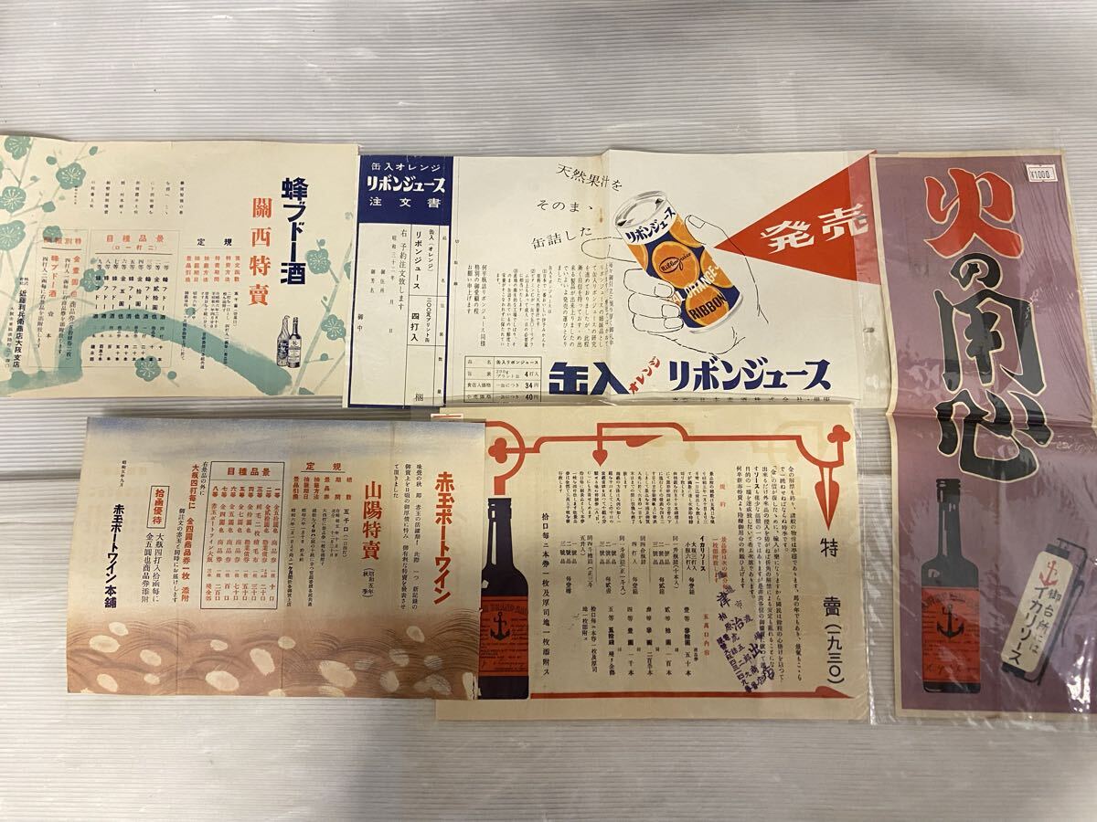 【まとめ売り】広告 ポスター 昭和レトロ 紙ラベル 紙物 ラベル コレクション 48点_画像3