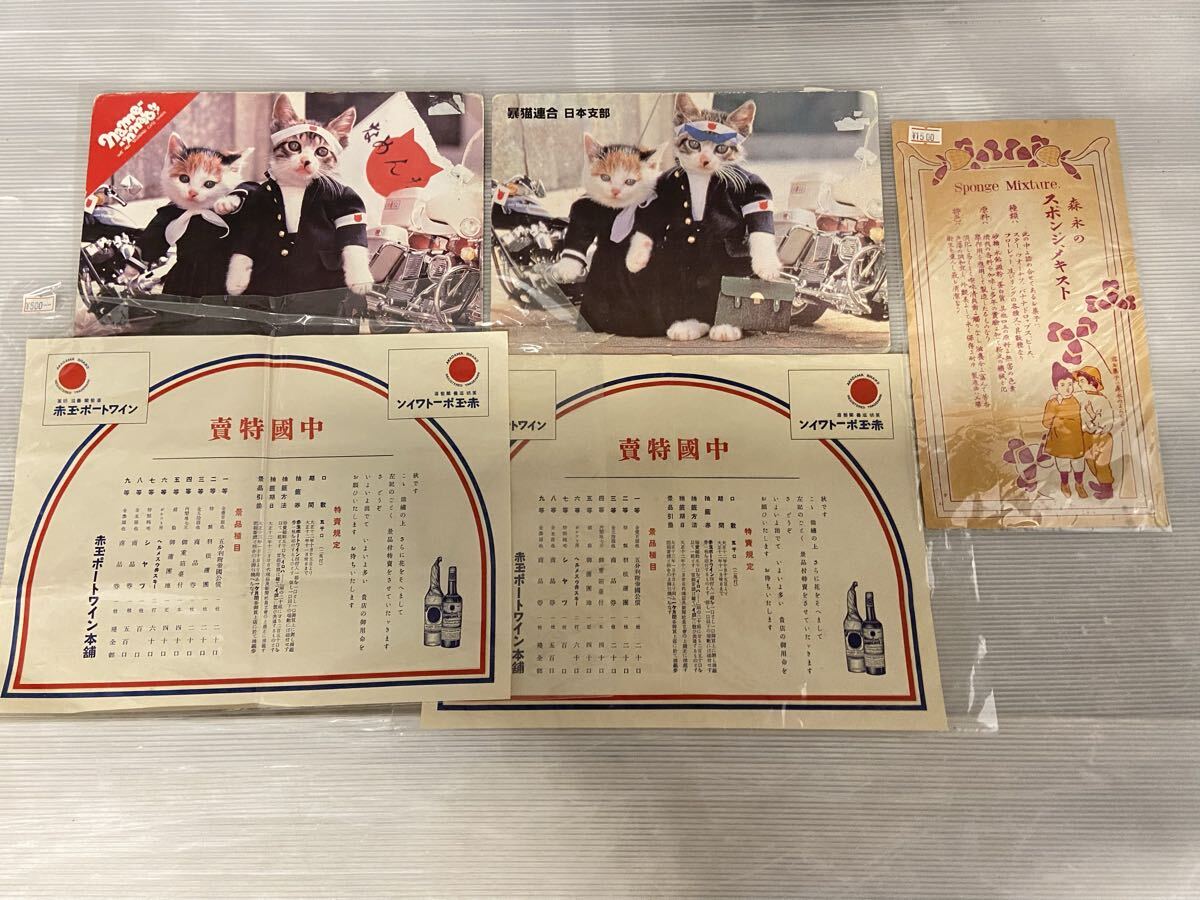 【まとめ売り】広告 ポスター 昭和レトロ 紙ラベル 紙物 ラベル コレクション 48点_画像6