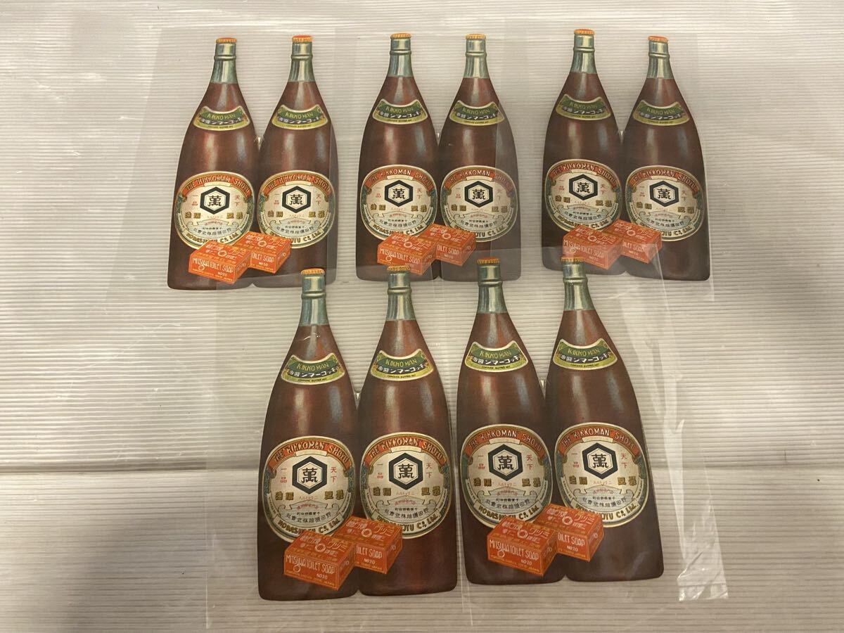 【まとめ売り】広告 ポスター 昭和レトロ 紙ラベル 紙物 ラベル コレクション 48点_画像10